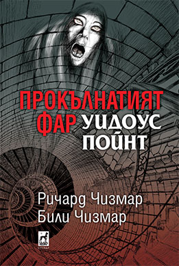 Bulgarian Cover